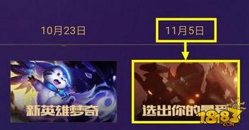 英雄平衡爆料视频下载,新版本英雄调整与策略解析  第1张