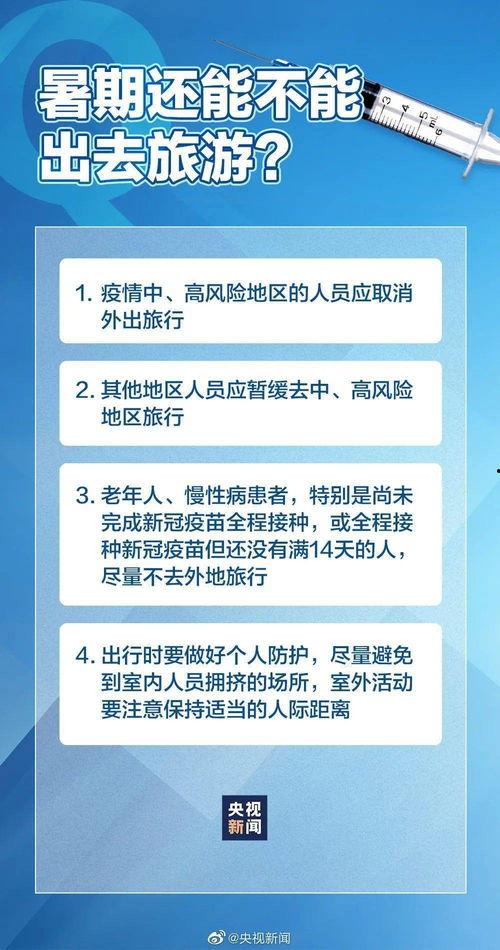 哪些新闻可以爆料疫情,多维度新闻爆料揭示疫情真相  第3张